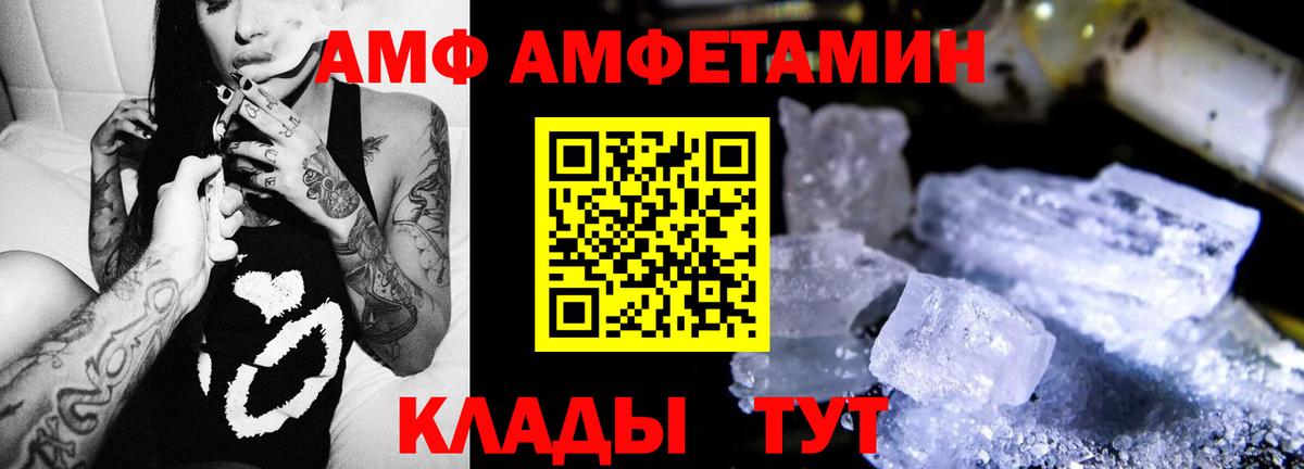 Амфетамин  АМФ  Светлоград  АМФЕТАМИН VHQ  Вход с VPN 