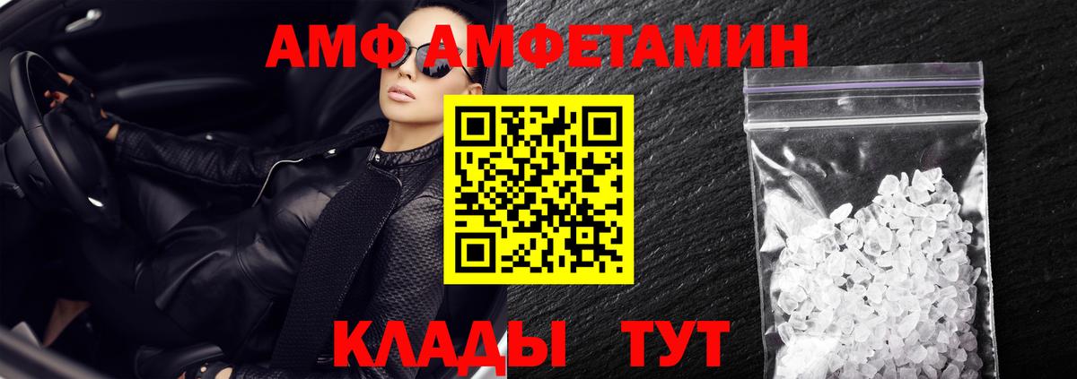 АМФЕТАМИН 98% Светлоград