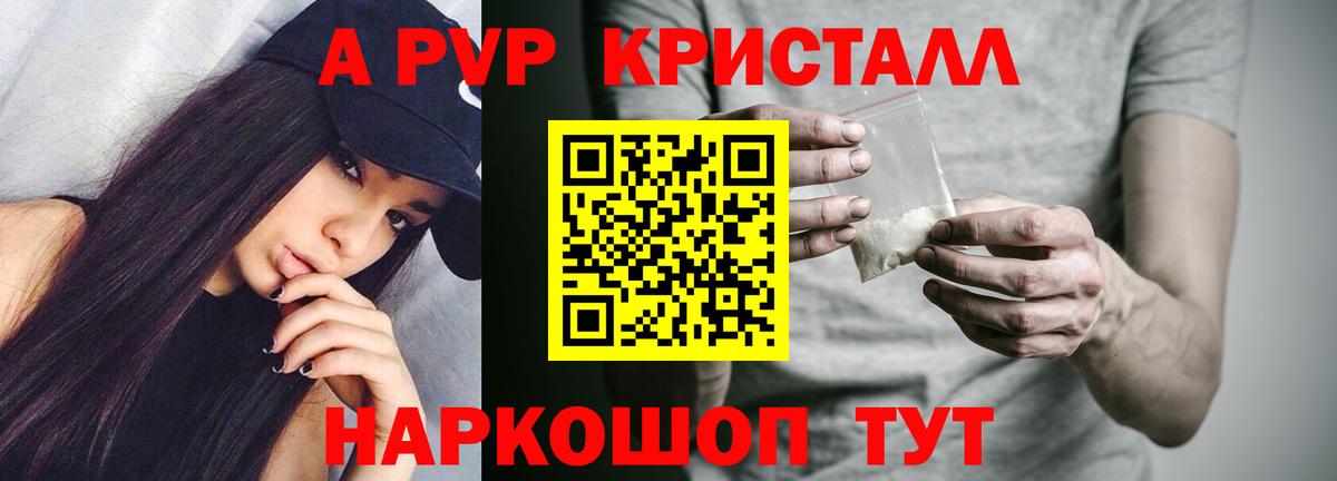 Альфа ПВП Соль  Вход с VPN  Светлоград  Alfa_PVP  A-PVP мука 