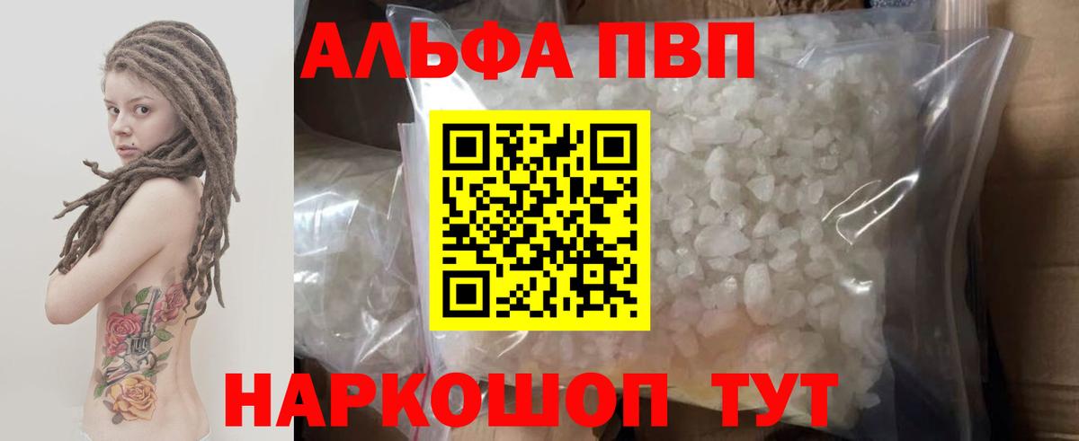 APVP VHQ Светлоград
