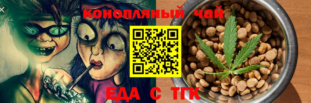 Canna-Cookies марихуана  Вход с VPN  Светлоград 