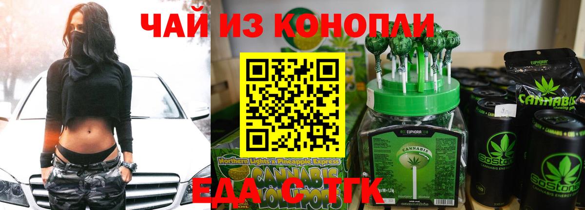 Печенье с ТГК конопля Светлоград