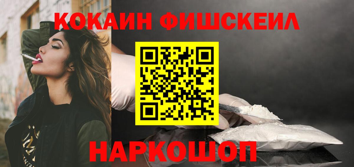 Кокаин 99%  Вход с VPN  Светлоград  Кокаин  COCAIN VHQ 