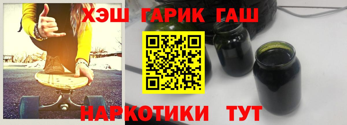 Гашиш гашик Светлоград
