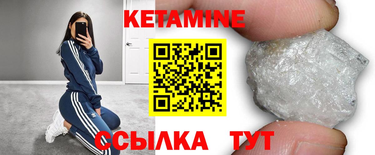 Светлоград  КЕТАМИН VHQ  Вход с VPN 