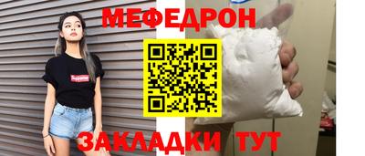 меф Бузулук