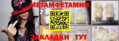 первитин Бугуруслан