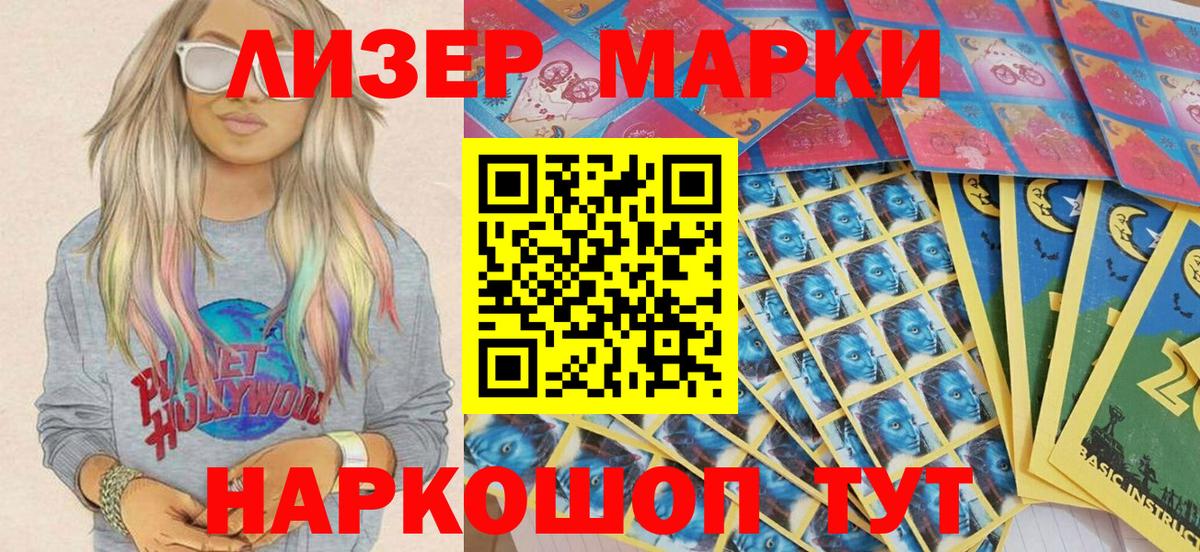 Марки N-bome  Вход с VPN  Светлоград  Марки 25I-NBOMe 1,5мг  Марки 25I-NBOMe 1,5мг 