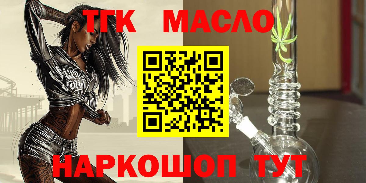 Светлоград  ТГК концентрат  Вход с VPN 
