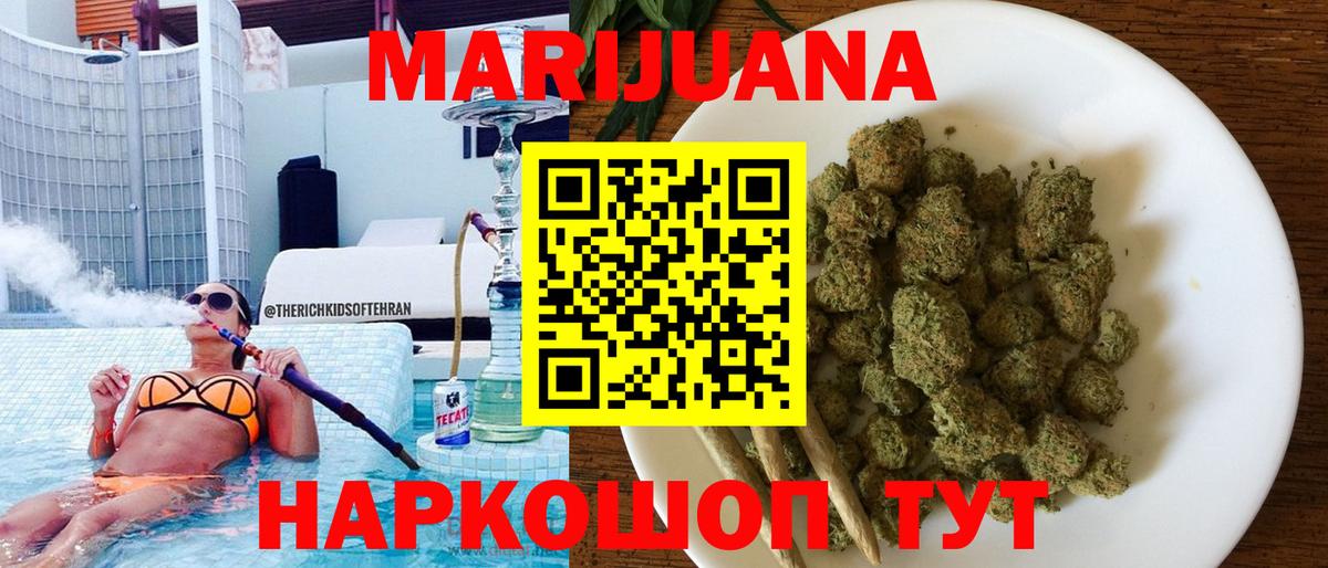 Марихуана SATIVA & INDICA  Каннабис Bruce Banner  Светлоград  Вход с VPN 